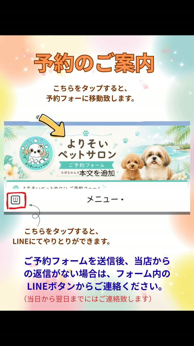🫧よりそいペットサロンです！
