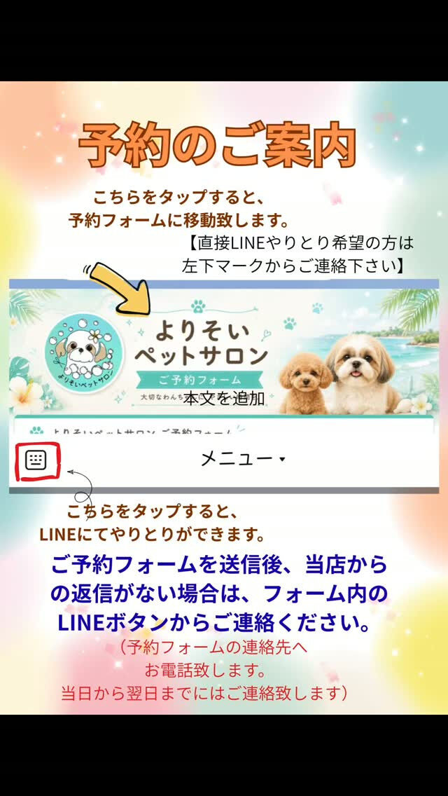 🫧よりそいペットサロンです！